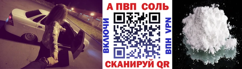 A-PVP СК  купить  цена  Волхов 