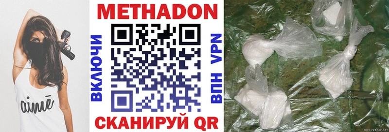 Метадон methadone  купить наркоту  Волхов 